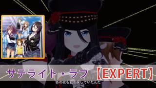 【スクメロ】フルコンボ支援動画 part4【サテライト・ラブ】