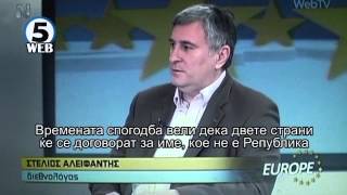 Грчката национална ТВ НЕРИТ со дебатна емисија за Македонија