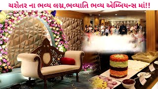 તમારા દરેક શુભ પ્રસંગો હવે થશે ભવ્યતા પૂર્વક | 329/- થી મેનુ ની શરૂઆત આજે જ બુક કરાવો by foodieeguru