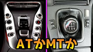 AT車が主流な今、なぜMT車を勧めるのか。/金曜日トーク動画