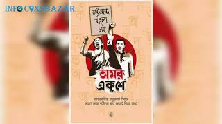 আন্তর্জাতিক মাতৃভাষা দিবসে ভাষা শহীদদের প্রতি জানাই বিনম্র শ্রদ্ধা