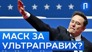 Вибори у Німеччині. Проросійська партія УЛЬТРАПРАВИХ набирає популярності! | Подробиці