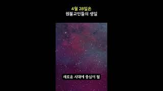 원기109년 부울교구 4.28 숏츠공모전 응모작