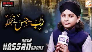 New Ramzan Naat | Wohi Rab Hai Jisne Tujhko | Hassan Raza Qadri | New Ramzan Kalaam
