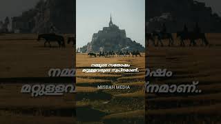 നമ്മുടെ സതോഷം മറ്റുള്ളവരുടെ സ്വപ്നമാണ്.. | morning motivation class | പ്രഭാത ചിന്തകൾ | KM. Jaseena