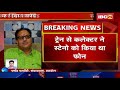 shahdol news mp collector lalit dahiya ने phone नहीं उठाने पर steno को किया suspend