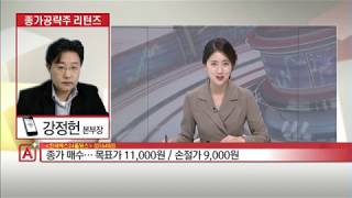 [종가 공략주] 반등 1순위 저평가주를 찾아라! 종가 공략 고수의 '마감 공략주'는? - 염승환, 강정헌