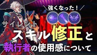 【ドラブラ】サイレントスキル修正と使用感の話ー最大15秒間スキル連打可能に？！【コード：ドラゴンブラッド】