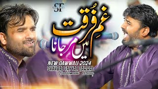 New Qawwali 2024 | Gham E Furqat Mein Mar Jana | Live | Shahbaz Fayyaz Qawwal