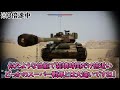 ［war thunder］ドイツの戦車は世界一ィィィィーッ！　ティーガーⅡ h ［voicevox］陸rb