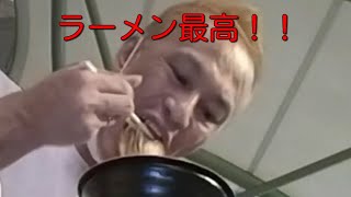 《唯我》あわや窒息死！？ファミマの大盛ラーメンを丸飲みしてヤバい事態に！？【早食い】