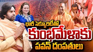 కుంభమేళాకు పవన్ దంపతులు.. | Analyst Chandu Srinivas About Pawan Kalyan \u0026 Anna Lezhneva At Kumbh Mela