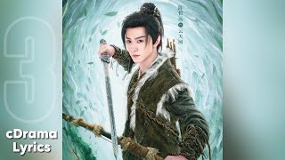 天河梦 - 摩登兄弟刘宇宁 | Tianhe's Dream - Liu Yuning | 仙剑四 Sword and Fairy 4 OST