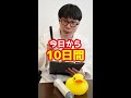 q：最近、動画の更新サボってるんですか？ shorts