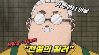 시간 삭제 ! 안보면 손해인 급이 다른 액션 작화!