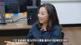 Awesome Teachers at KAIST #9 항공우주공학과 전은지 교수-효과적인 비대면 수업전략