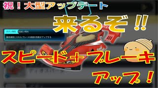 【超速GP】シーズン39　無課金はガシャをちょっと待て！神速フェス　スピード＋ブレーキアップが来るぞ！【超速グランプリ】　#超速グランプリ　#初心者　#超速GP　#ミニ四駆超速グランプリ　#ゲーム