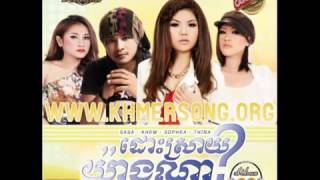 Town CD Vol 39  05 Dermchheur Sneh ~ Meas Sok Saophea