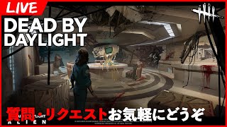 【DbD/Live】昼間忙しくて深夜配信が増える男 #1024