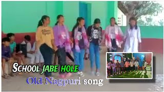 school jabe hole ll स्कूल जाबे होले ll old Nagpuri dj song ll new Nagpuri Chain dance 2024/Rk music