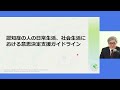 「適切なケアマネジメント手法」普及推進セミナー　【令和5年3月16日配信アーカイブ版】