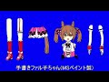 【ウマ娘mad】ファル子欲しいマン【ウマーマン】