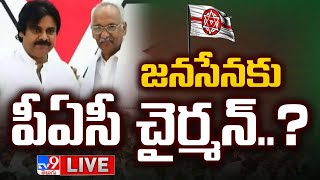 LIVE : ఏపీ పీఏసీ చైర్మన్ గా పులపర్తి రామాంజనేయులు..? | Pulaparthi Anjaneyulu | PAC Chairman - TV9