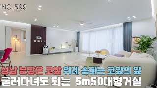 [599번] 성남 분당은 코앞, 위례, 송파는 코앞의 앞 | 굴러 다녀도 되는 대형 거실이 있는 경기광주신축빌라