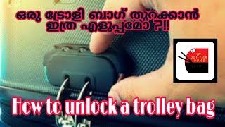 How to unlock a trolley bag | എങ്ങനെയാണ് സ്വന്തം ട്രോളി ബാഗുകളുടെ നമ്പർലോക്ക് കണ്ടുപിടിക്കുക