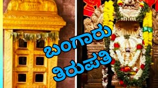 ಬಂಗಾರು ತಿರುಪತಿ | Bangaru Tirupati Full story kgf | ಬಂಗಾರು ಪೇಟೆ