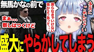 【ストグラ】見事にやらかしてぺしょぺしょになる鬼野ねね【切り抜き/GTA/寧々丸】