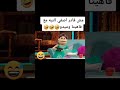 video TikTok صفو النيه مع فاهيتا