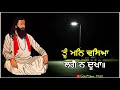 Sri Guru Ravidas ji 🙏 Gurbani shabad WhatsApp status❤️🙏❤️