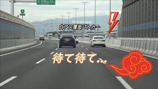 【POLICE】白アス覆面パトカースピード違反取締…テスラに続いたハリアーの結末は⁉