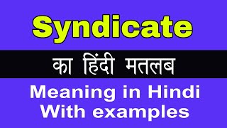 Syndicate Meaning in Hindi/Syndicate का अर्थ या मतलब क्या होता है