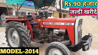 मात्र 90 हज़ार देकर आज ही खरीदें, 241 Di Massey Ferguson Tractor | Buy Second hand Used Tractor