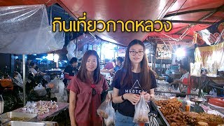 สาวดอยพาแอ่วกิ๋นที่กาดหลวง(ตลาดวโรรส) Waroros Market