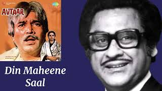 Din Mahine Saal Gujarte Jayenge l Kishore Kumar, Lata Mangeshkar l Avtaar (1983)