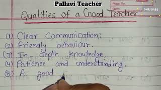 Qualities Of A Good Teacher | 15 Qualities Of A Good Teacher In English |
