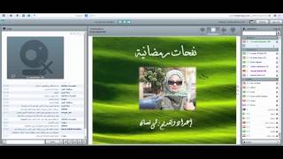 #x202b;نفحات رمضانية - 2 - المستشارة لمى نعمان#x202c;lrm;