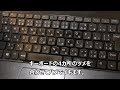 dellノートpcのキーボードが効きにくかったので交換した。