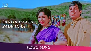 Saathi Haath Badhanaa | Video Song | Naya Daur | Dilip Kumar | Vyjayantimala | Mohammed RafiSongs