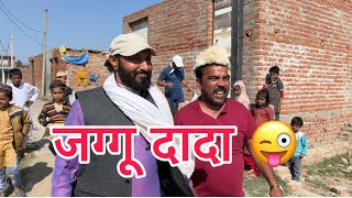 जग्गू दादा ने लूटा 😜😜😜🤪🤪🤪😄😂😂😂😂🎥#indian #viral #comedy #funny #saudiarabia