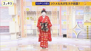 ニョキニョキペンギンの問題(コウメ太夫×ペンギンの問題)