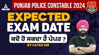 Punjab Police Exam Date 2024 | Punjab Police Constable Expected Exam Date 2024