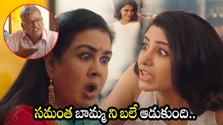 Samantha And Urvashi Interesting Action Scene | Oh Baby Movie | Multiplex Telugu