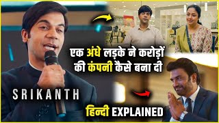 Srikanth explained in Hindi 2024 | Srikanth movie hindi | Srikanth film story hindi
