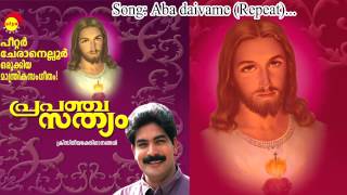 Aabha Dheyvame R | Prapanchasathyam | Peter Cheranelloor | Baby john Kalayanthani