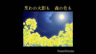 「朧月夜」〈作詞〉高野辰之〈作曲〉岡野貞一〈編曲・歌〉足立紫帆　2023年3月18日有栖川清水にて