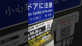 京急600形652編成　普通京急川崎行き　大師橋駅発車\u0026加速音